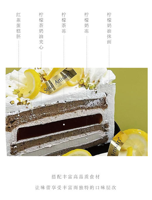 柠檬茶蛋糕 商品图1