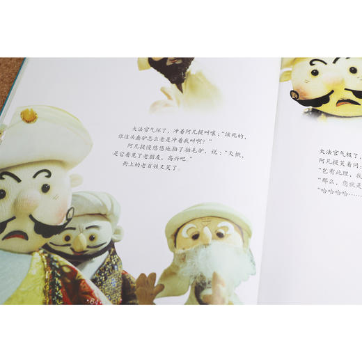 《阿凡提的故事全集》（全3册） 商品图5