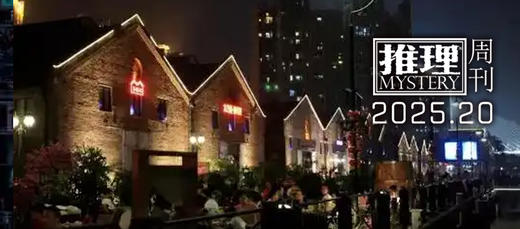 长篇 | 魔咒之家(2) 商品图0