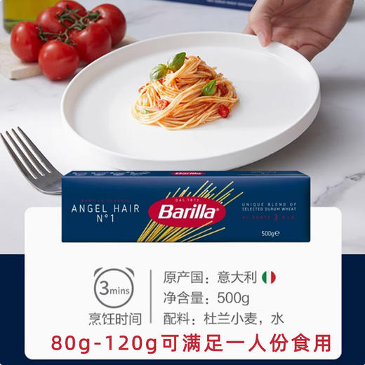 原装意大利进口 百味来#1号天使面细面意大利面通心粉500g 商品图1