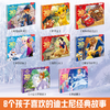 乐乐趣-迪士尼经典故事3D立体剧场礼盒（精装8册） 商品缩略图1