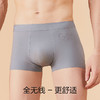 柒牌平角内裤男夏季透气薄款运动休闲男生一片式无痕四角裤两条装	123F70500 商品缩略图1