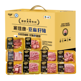中粮家佳康亚麻籽猪肉礼盒C款3750g