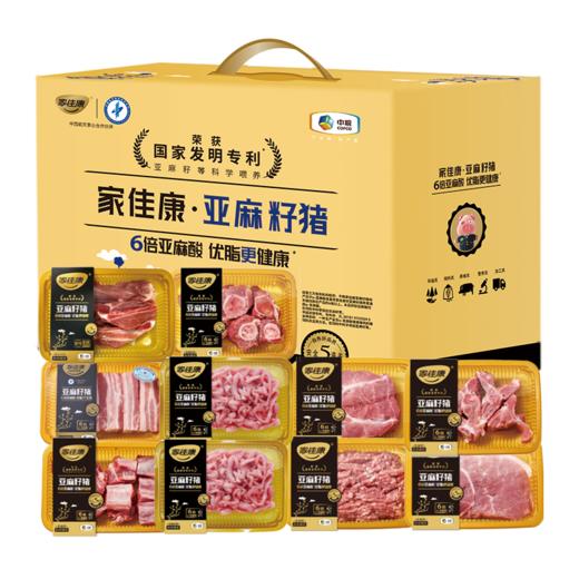 中粮家佳康亚麻籽猪肉礼盒C款3750g 商品图0