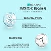 【保税仓】REJURAN丽珠兰逆龄水光针精华液30ml 商品缩略图4