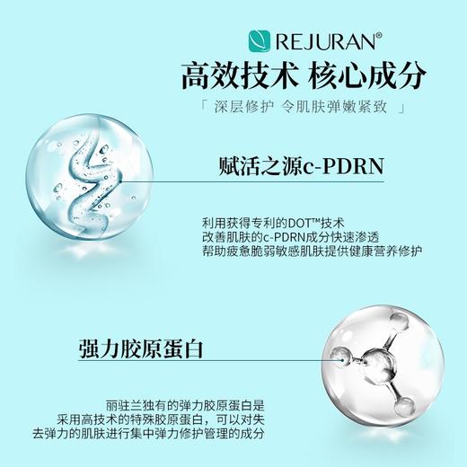 【保税仓】REJURAN丽珠兰逆龄水光针精华液30ml 商品图4