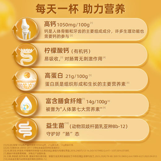 【新品福利】美羚多维高钙羊奶粉350g 商品图2