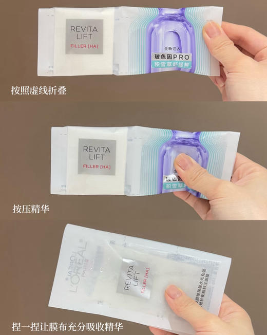 全新第四代！欧莱雅玻色因安瓶面膜补水保湿修复淡纹 商品图3