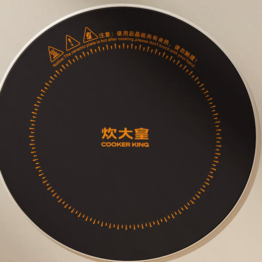 炊大皇（COOKER KING）电磁炉CDH-CL2002 商品图2