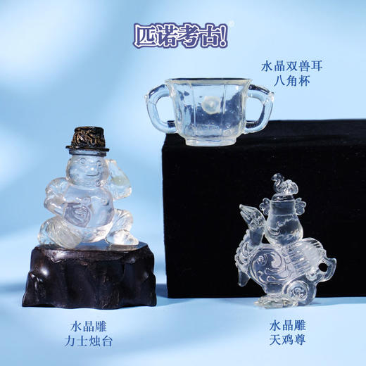 【故宫水晶+故宫幻彩瓷瓶+故宫釉彩瓷瓶】树脂材质文物冰箱贴 水晶杯水晶兔可搭配背景板 商品图4