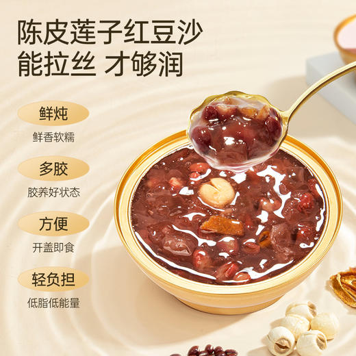 【滋补养生】金燕耳鲜炖“小金碗”，银耳胶质满满，口感层次丰富，美味无需多等，易开启省时省力，免去24小时浸泡和2小时炖煮。 商品图5