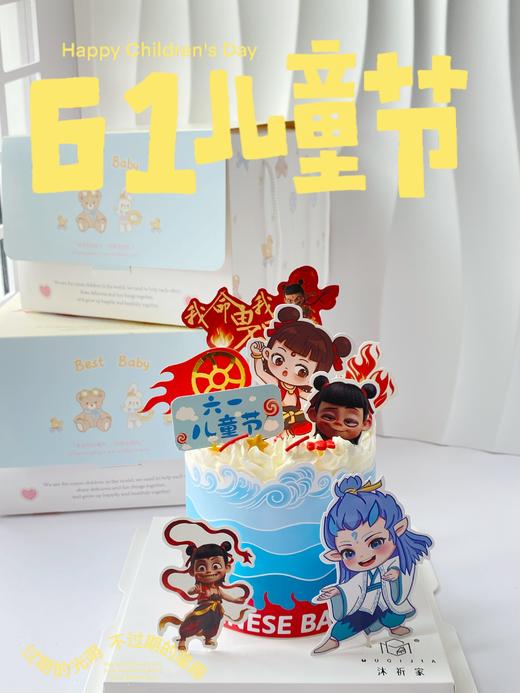 哪吒蛋糕 商品图0