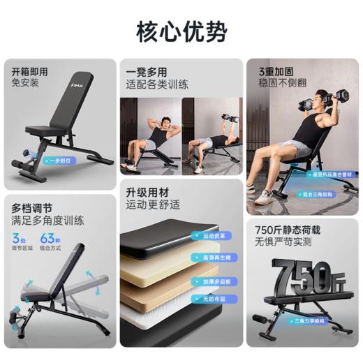 舒华哑铃凳家用多功能折叠健身家用器材仰卧起坐卧推辅助器G593 商品图1