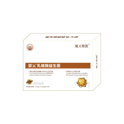 婴乂乳糖酶益生菌 商品图0