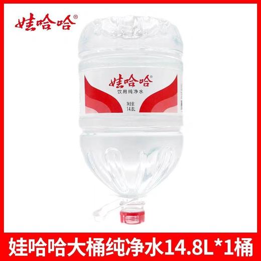 娃哈哈一次性大桶水14.8L 商品图0