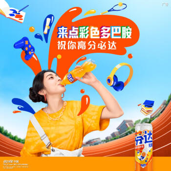 可口可乐（Coca-Cola）芬达Fanta 高考季 无糖零卡橙味碳酸饮料330ml*24摩登罐 商品图2