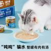 原始兽猫罐犬罐 滋补鸡丝罐头汤罐85g*20罐整箱 犬猫通用 鲜鸡肉零食罐  线下专供 商品缩略图1