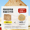 【舌里红枣黑麦吐司1000g】  黑麦全麦红枣丁 独立包装 一箱约20小袋 商品缩略图3