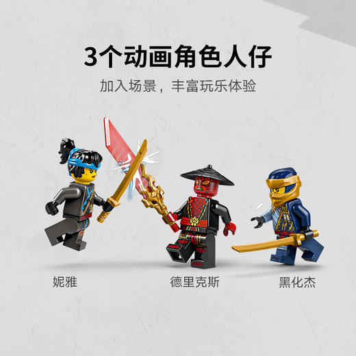 乐高积木L71840乐高幻影忍者系列黑化杰与德里克斯赛车大对决 商品图4