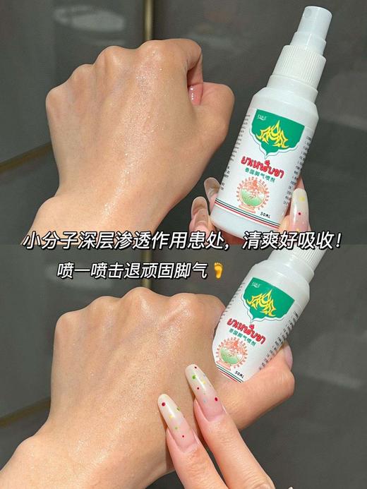 【ESKE.泰国脚气喷剂】一喷终结脚丫烂、痒臭!再顽固的脚臭、痒、烂碰到它也会一扫而空 抑菌率高达99%!从根源彻底祛除不复发! 商品图7