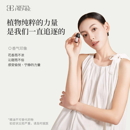 栀子花精油2ml 清幽弥散 平衡油脂调节情绪 商品图3