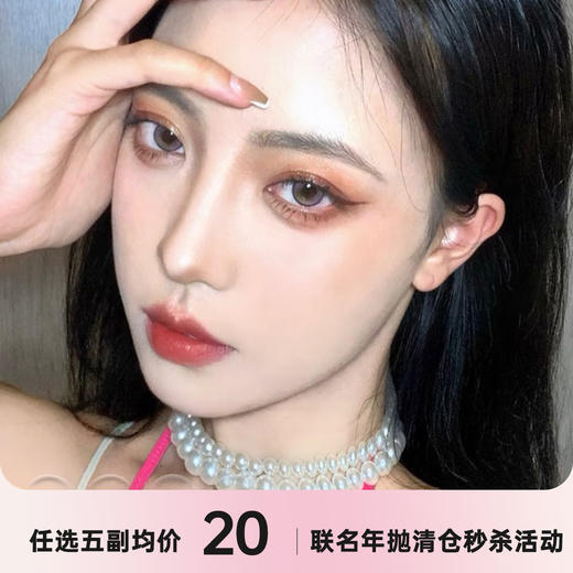 WINNI&milcacon年抛半年抛清仓秒杀 商品图0