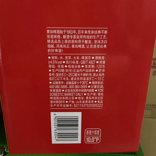 青岛啤酒经典5L红桶 拉格黄啤 商品图2
