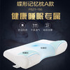 慕思枕头 PSZ1-166/蝶形记忆枕A款/30*49*6/11/600g 商品缩略图0