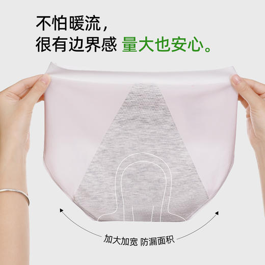 【3条装】熳洁儿 生理内裤经期专用加宽防漏姨妈裤棉质25262139 商品图2