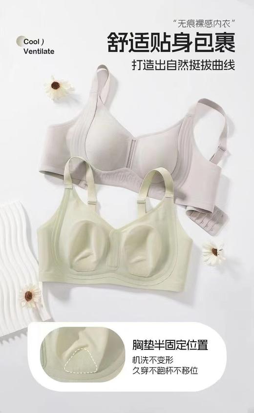 LS超薄凉感水晶杯舒适文胸308 商品图2