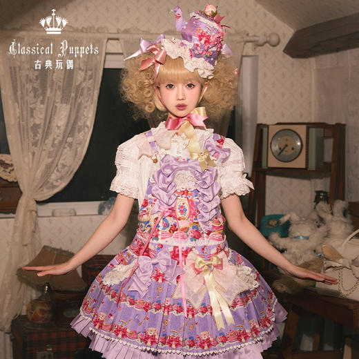 【全款预售】草莓茶壶公主 古典玩偶 Lolita【2025年10月31日起发货】 商品图13