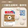 【三联数字刊会员】月卡 | 新刊《雅趣与享乐：明代人的城市生活》 商品缩略图0