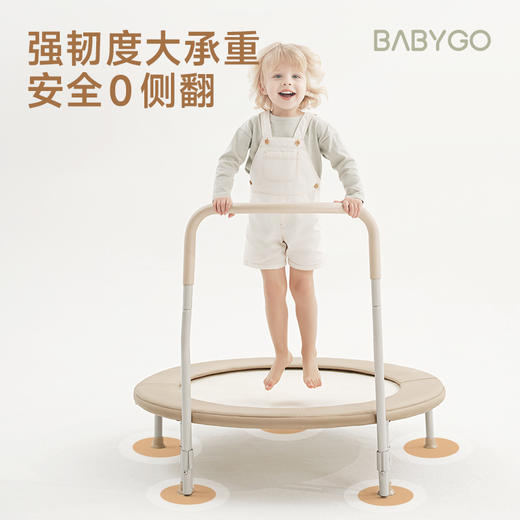 BABYGO蹦蹦床家用室内家庭弹跳床跳床 商品图1