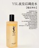 SY夜皇后调皮精华水 补水嫩肤调理油 商品缩略图14
