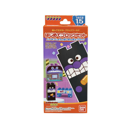 万代 Bandai 面包超人初阶积木套装过家家玩具 商品图1