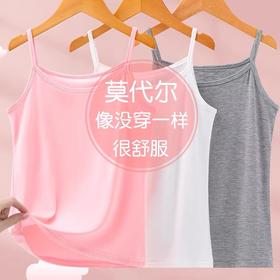 【柔软舒适，透气清爽】女童吊带背心 柔软夏季薄款 儿童打底内衣 宝宝外穿无袖衫 中大童内搭-QQ