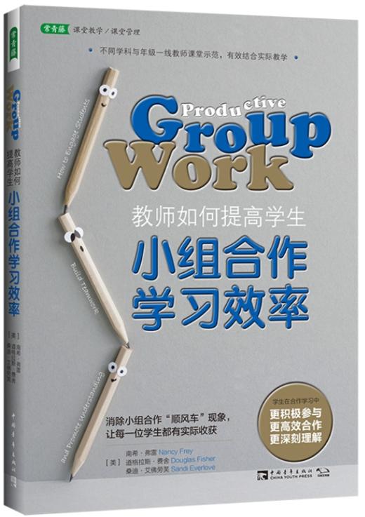 教学现场阅读推荐 商品图4