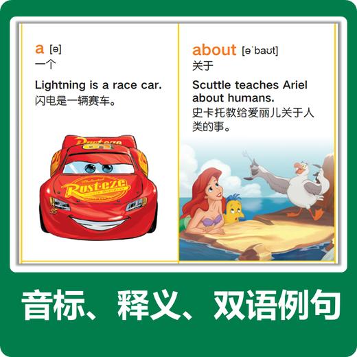【童趣】迪士尼小学英语1000词 小学英语单词训练趣味双语词典 商品图3