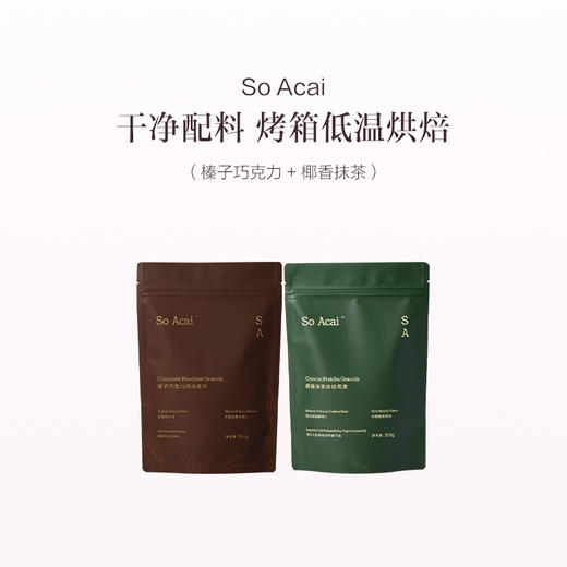 品牌直发 So Acai 烘焙燕麦片 300gx2 榛子巧克力/椰香抹茶 商品图0