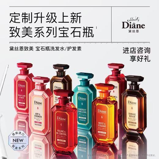 黛丝恩致美系列摩洛哥油洗发水/护发素 商品图0