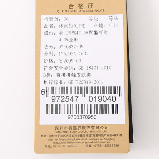 YvesFigarau伊夫·费嘉罗T恤970837 商品图6
