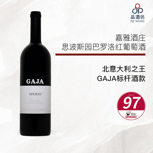 2019 Gaja Sperss 嘉雅酒庄思波斯园巴罗洛红葡萄酒 商品图0
