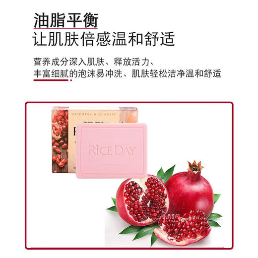 （2块装）韩国进口米时代（Rice Day）香水泡沫细腻洗脸沐浴香皂沐浴皂洗脸皂大米皂 100g/块 商品图7