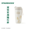 星巴克（Starbucks）人鱼保温保冷杯不锈钢水杯子510ml咖啡泡茶杯男女士女神节礼物 商品缩略图1