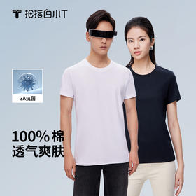 拇指白小T清朗爽肤T恤-女款