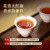华祥苑 大红袍 星时光 特级 花香大红袍  茶叶 礼盒 商品缩略图6