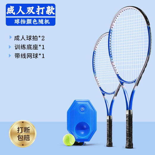 【户外运动回弹网球训练器】网球拍双个人单人带线回弹球个人自打有线绳网球 商品图6