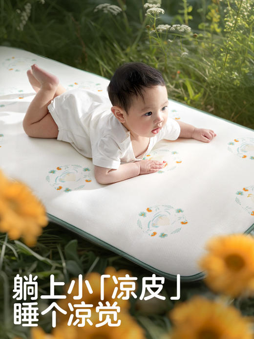 可优比（KUB）婴儿凉席宝宝婴儿床冰丝透气可机洗儿童夏季凉席 商品图0