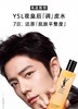 SY夜皇后调皮精华水 补水嫩肤调理油 商品缩略图10