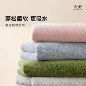 内野 新素色典雅浴巾pro礼盒版